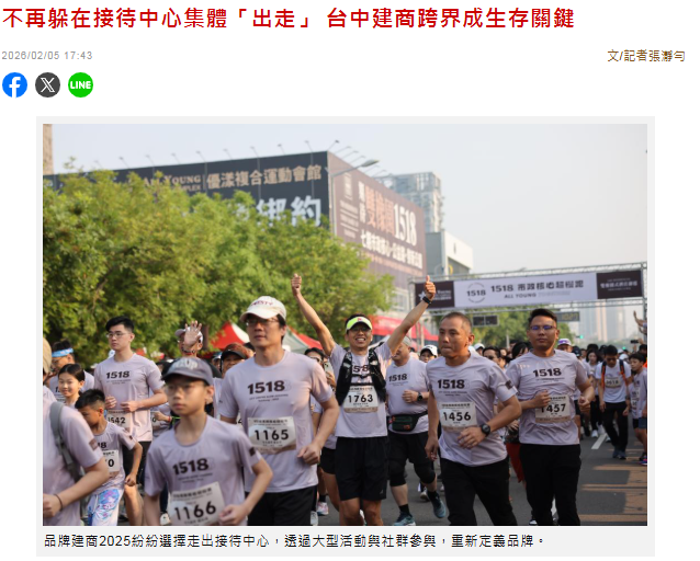 不再躲在接待中心集體「出走」 台中建商跨界成生存關鍵
