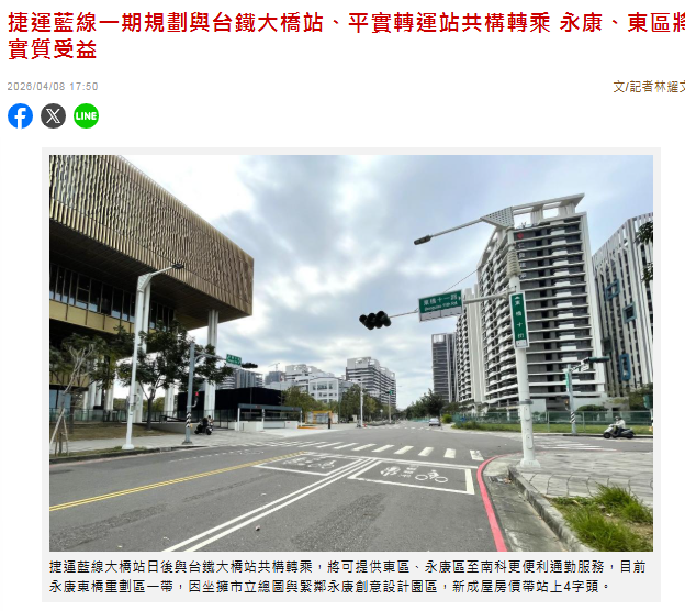 捷運藍線一期規劃與台鐵大橋站、平實轉運站共構轉乘 永康、東區將實質受益