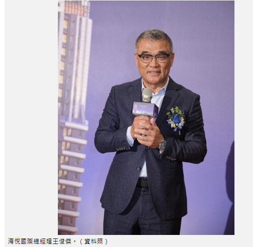 股市大漲房市卻無感？海悅王俊傑籲：鬆綁私法人購屋 「把錢留在台灣」