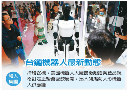  人形機器人要動了 上銀、和大、宇隆等準備出貨 