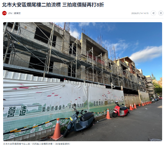  北市大安區爛尾樓二拍流標 三拍底價擬再打8折 