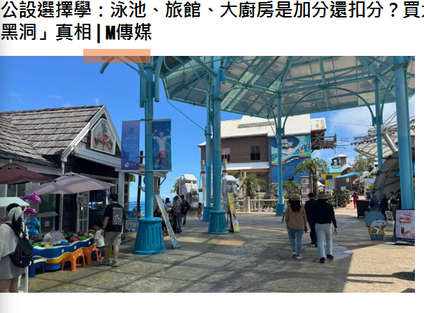 公設選擇學：泳池、旅館、大廚房是加分還扣分？買大樓前必須懂的「管理費黑洞」真相 | M傳媒