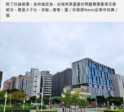 房價問題總被忽視？他揭「更大危機」衝擊經濟及國家發展