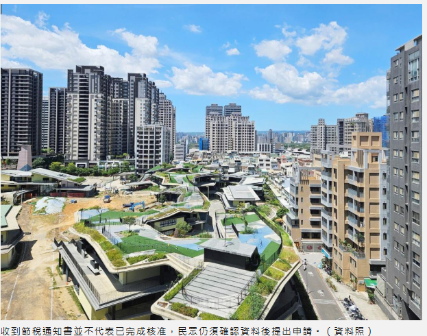 很多人收到卻沒理！一個動作沒做　地價稅恐白白多繳4倍