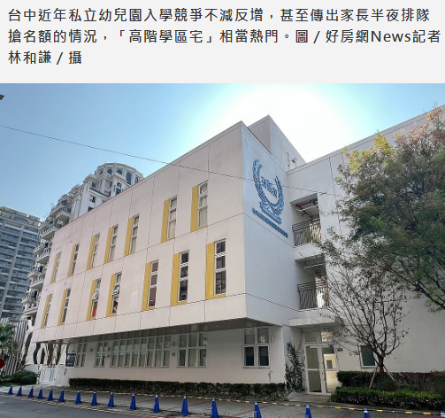 少子化沒在怕？1款宅超夯　台中人口紅利驚見「父母半夜排隊搶名額」