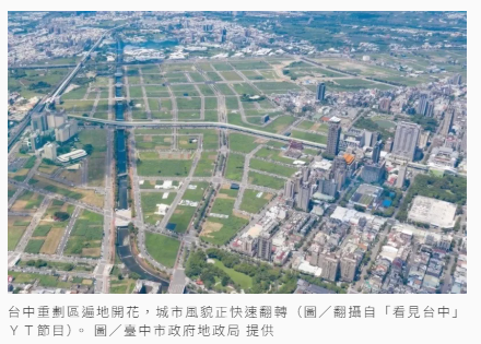 重劃完成日期線上可查，台中以「智慧地...