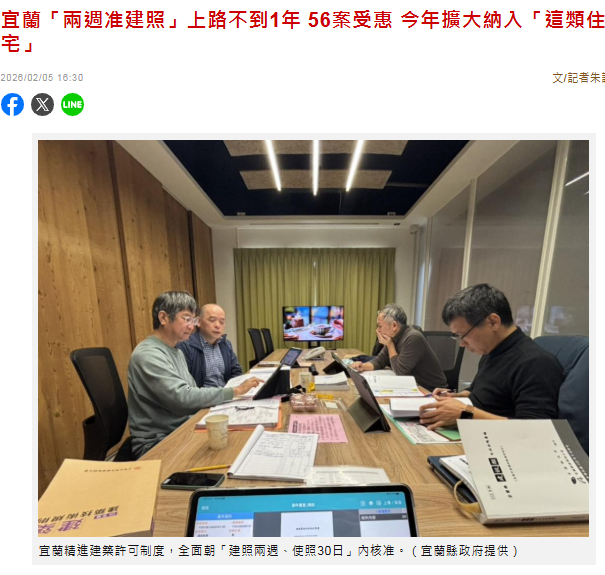 宜蘭「兩週准建照」上路不到1年 56...