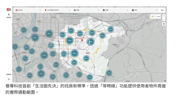 前Google Maps負責人推找房...