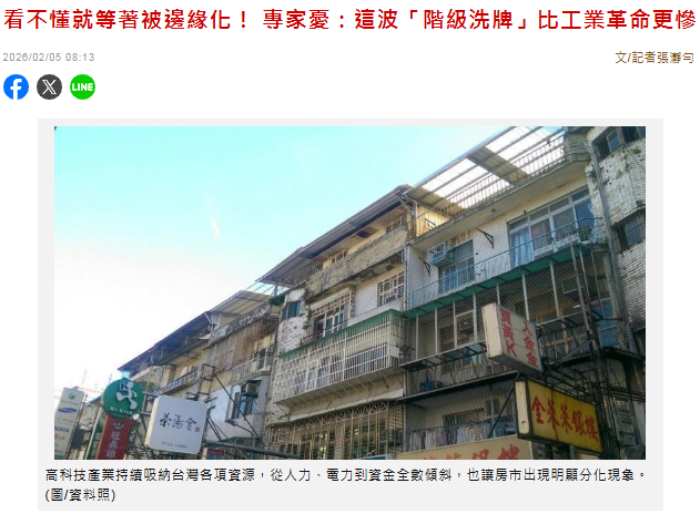 看不懂就等著被邊緣化！ 專家憂：這波...