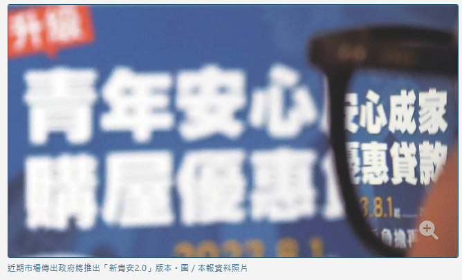 新青安2.0要排富、限年齡？李同榮示...