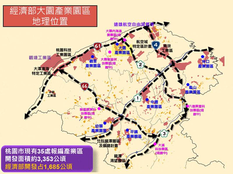 🚀 桃園工業地標：大園產業園區全攻略｜交通、設施與商用不動產投資價值深度解析