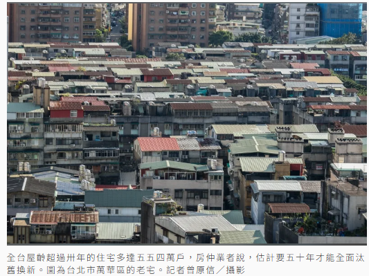  超高齡社會的居住困境 