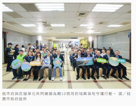 桃市府攜手產學界簽署合作備忘錄　共築「瑞興濕地」永續典範