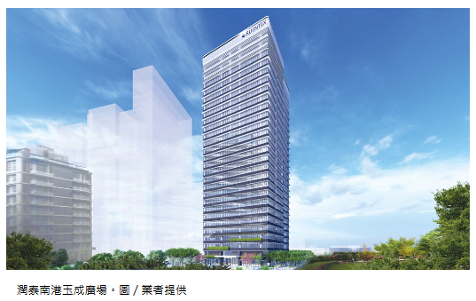  潤泰創新開發 擬售玉成廣場大樓 輝達南港研發中心房東將換人 