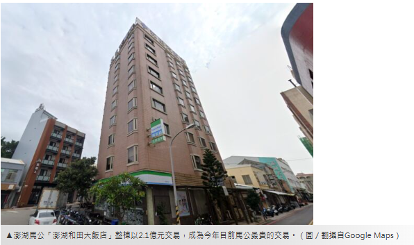  馬公30年飯店2.1億交易　經手房仲揭買方規劃 