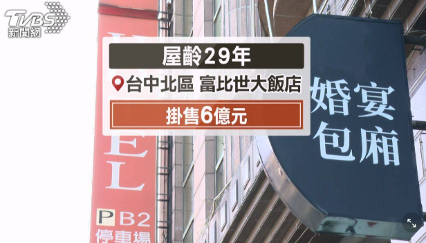  老牌飯店求售多年乏人問！黃金地段降價　整合難度高成關鍵 