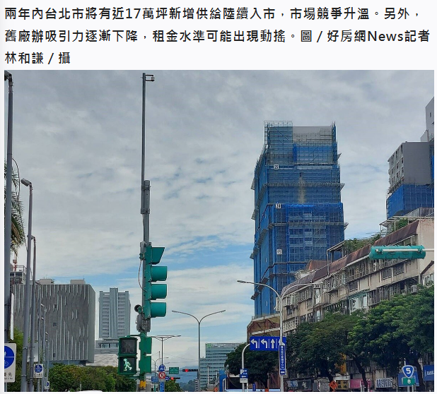  租金動搖及供給壓力風險　專家解析商用不動產市況 