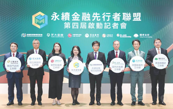  第一金 擴大永續金融影響力 