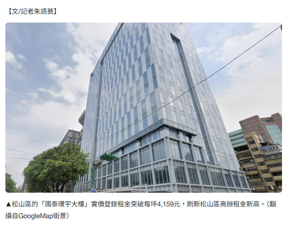 單坪租金破4千元！松山區商辦直逼信義計劃區頂辦 專家曝溢價搶租內幕