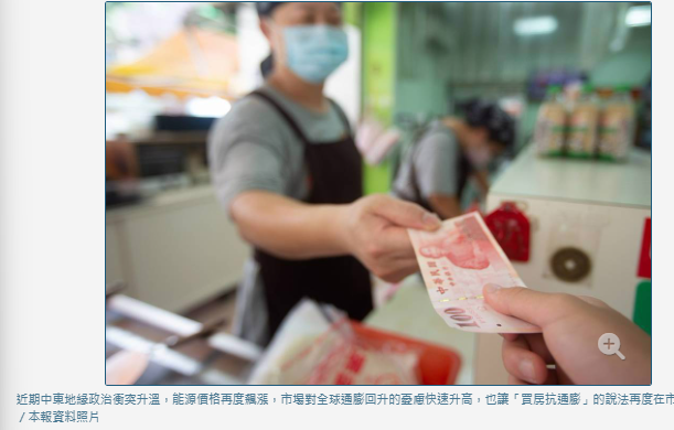 房市老實說｜通膨就該買房？有四大例外：錯買恐越通膨越窮