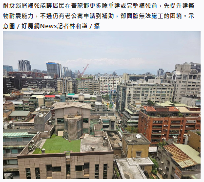  住戶超擔憂！老公寓補強經費到手「卻難施工」　背後原因曝光 