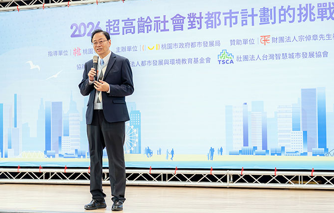  超高齡社會對都市計劃的挑戰論壇登場　張市長：跨界交流激盪創新思維 
