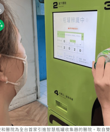  ESG遠見共好圈》範疇三減碳難題有解？太古可口可樂、雙和醫院靠「循環經濟」突圍 