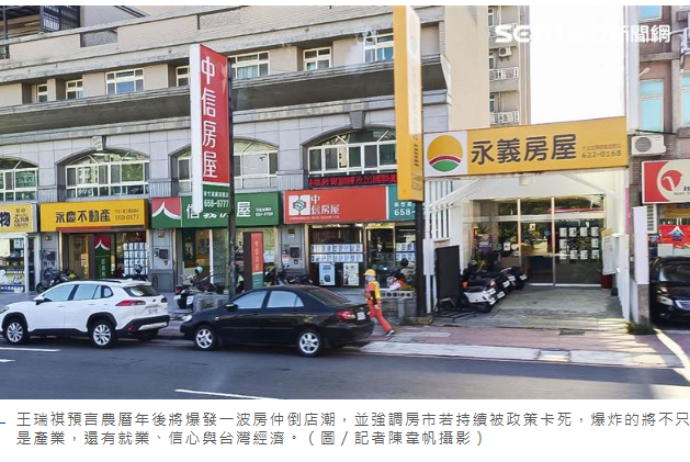  房仲倒閉潮年後爆發！王瑞祺轟政府「卡」死房市：店面鐵門再也拉不起來 