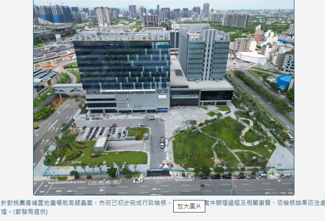 國壽百億商辦超高恐「削頂」桃調查出爐是個案 推嚴審新制