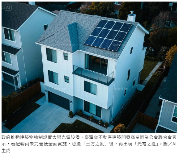 建築業示警「光電之亂」 籲新制至少延後一年、配套完備再上路