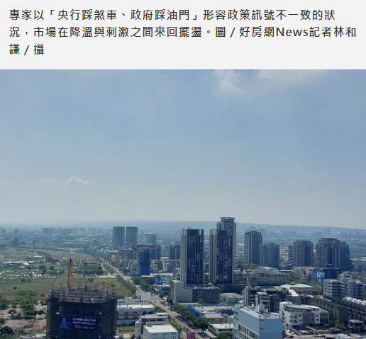 房市政策一邊踩煞車「還邊加油」？大量買方貸不到預期成數受衝擊