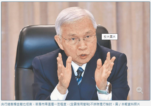 房市管制再放寬央行擔心什麼？專家曝分區管制的利與弊