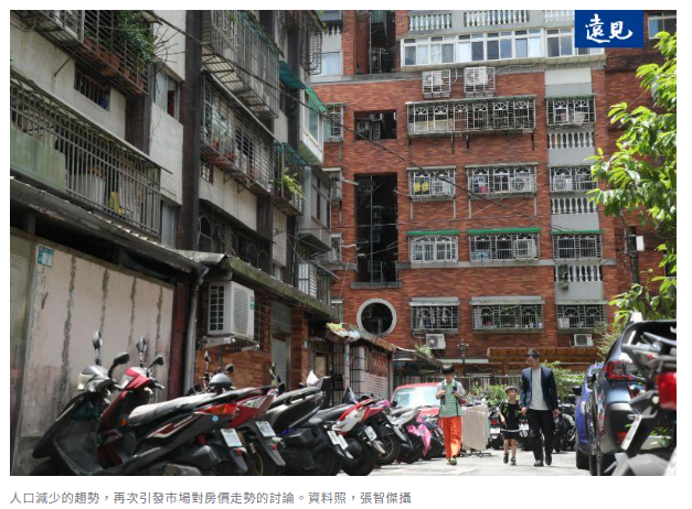 少子化、高齡化夾擊！人口負成長衝擊房市，房價下跌再等等？