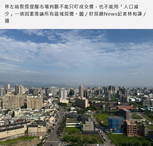 房市之亂能解？人口減直接衝擊房價？專家揭買方更挑剔關鍵