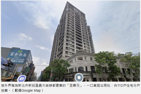 近幾年最大分戶拍賣案 新莊最大自辦都更案一口氣拋出112戶