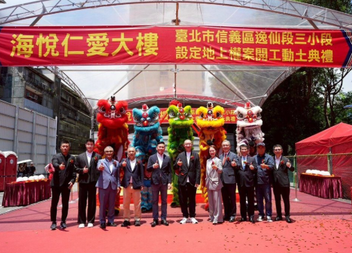 引入民間資金逾23億 北市信義區逸仙段三小段設定地上權案開工動土