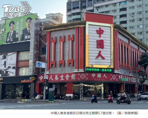 老司機不捨！20年知名養生館傳熄燈　地主開5.7億「誠心出售」