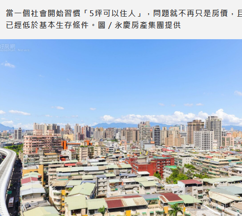 「5坪成人生標配」比高房價還嚴重　「能躺下就好」太悲哀！