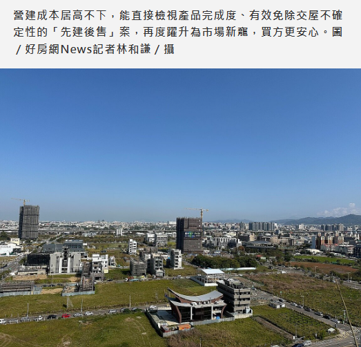 土方之亂還不夠　營建成本漲一片　買房「眼見為憑」才安心？