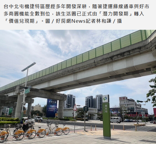 實價登錄揭驚人數字！台中房市亮點區告別重劃觀望期？