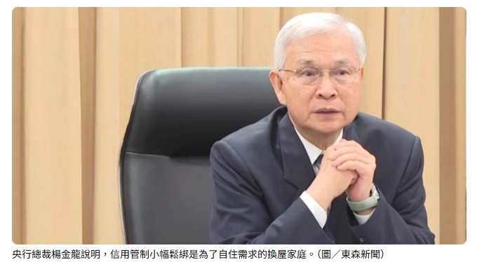 第二戶房貸鬆綁了！央行釋政策轉向訊號 520檔期房市回溫可期