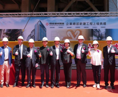 推動資產活化！國產建材企業總部上樑 徐蘭英：逐步發揮各項土地資產的潛在開發價值