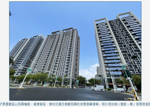 國泰建設持續插旗府城北區 鄭子寮重劃區房價有撐