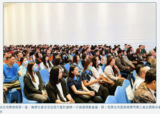 包租代管邁入紀律新時代 租服全聯會劃紅線：不守規範將被淘汰