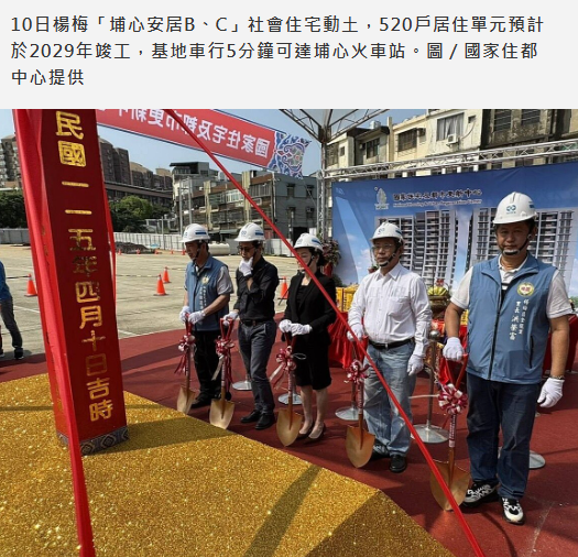 地段極優！楊梅又有社宅動土　5分鐘到埔心車站、上國道也超近