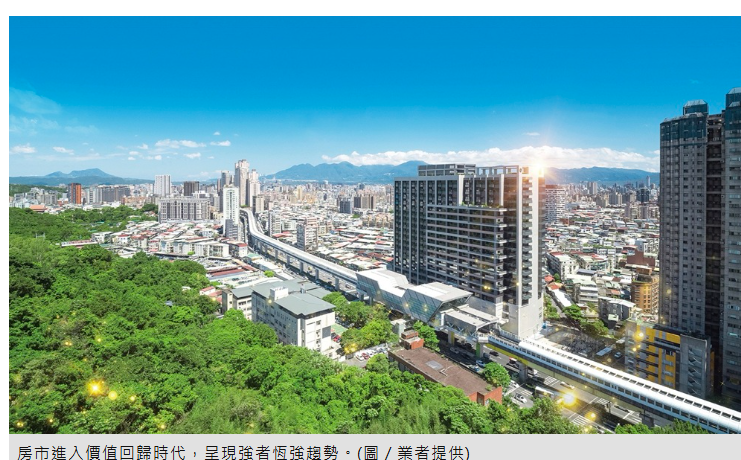 房市進入個股時代　捷運共構成「權值資產」主場