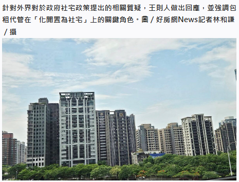  新北11萬戶空屋怎解？專家：跳脫「只靠蓋房子」思維　住宅政策「三軌並行」 