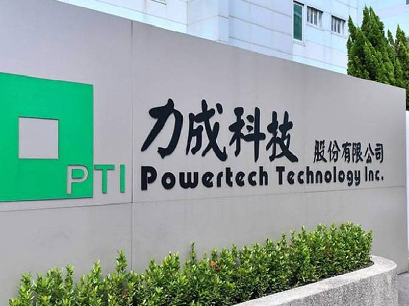  力成斥近69億 買友達竹科廠房 