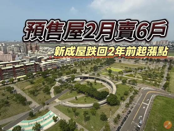 房市重災區　小港預售屋3字頭保衛戰新成屋跌回2字頭