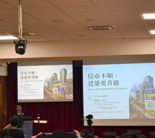 房市放慢，建築為何反而更要升級？